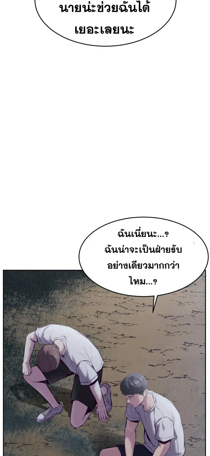 The Boy of Death - หน้า 172