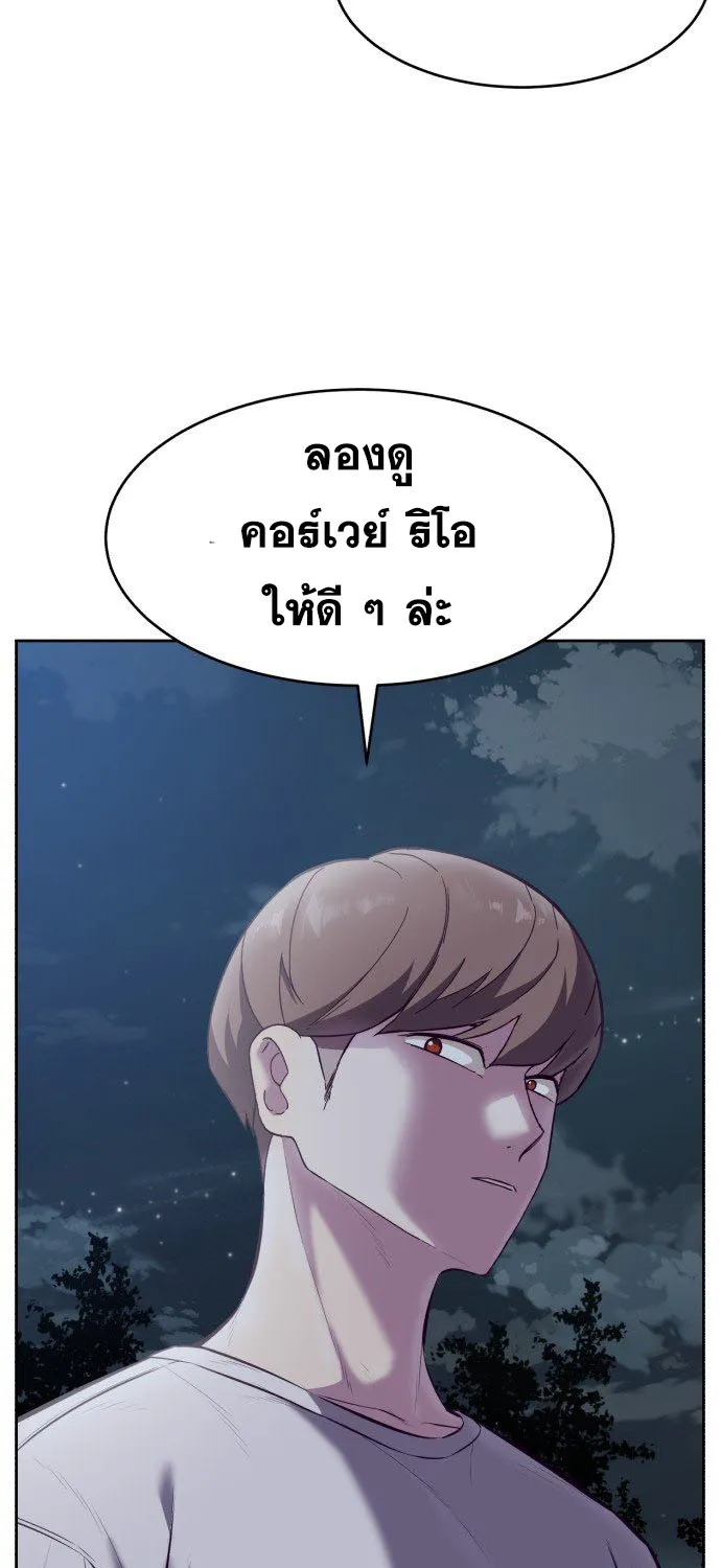 The Boy of Death - หน้า 178