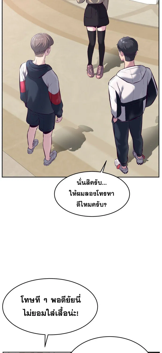 The Boy of Death - หน้า 226