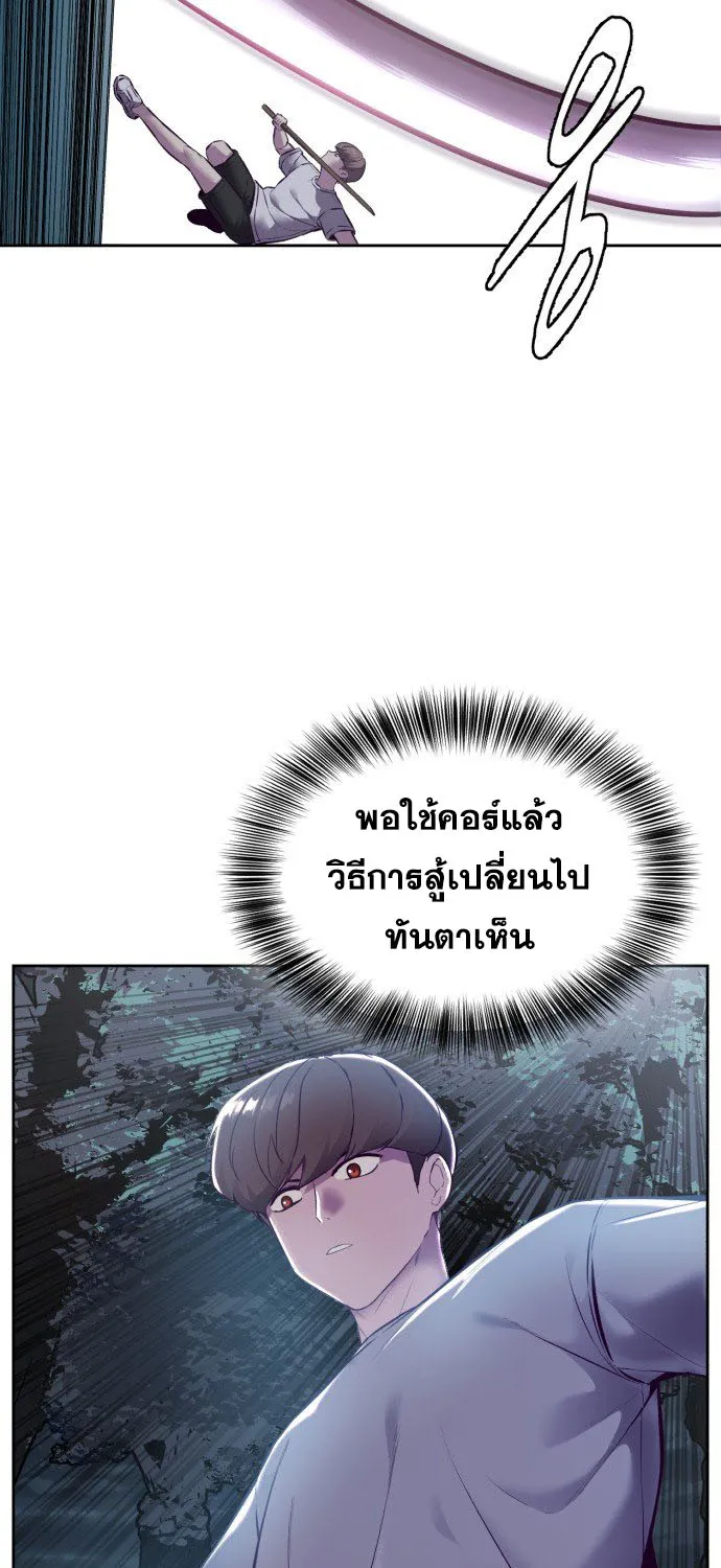 The Boy of Death - หน้า 36