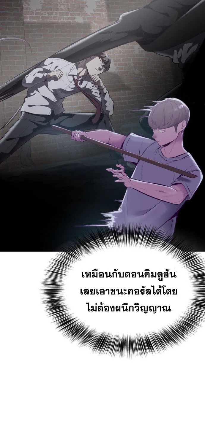 The Boy of Death - หน้า 44