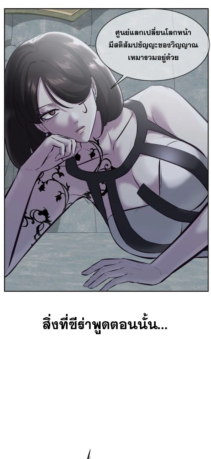 The Boy of Death - หน้า 46