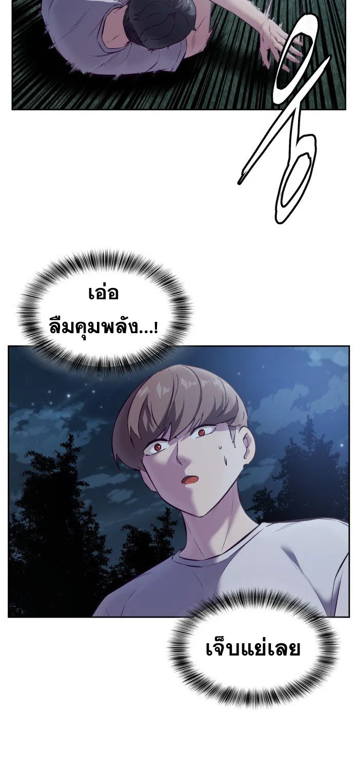 The Boy of Death - หน้า 52