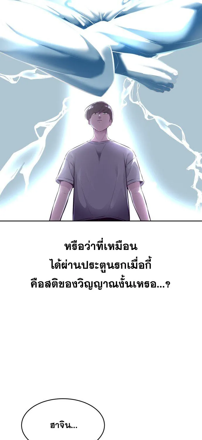 The Boy of Death - หน้า 96