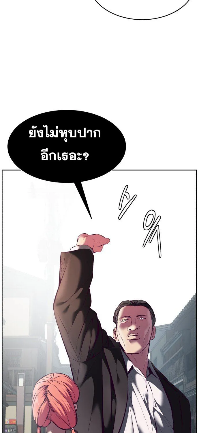 The Boy of Death - หน้า 114