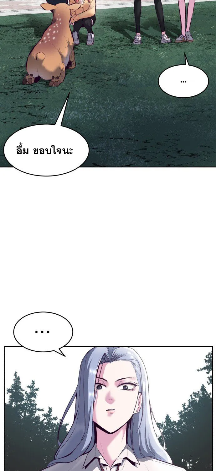 The Boy of Death - หน้า 24