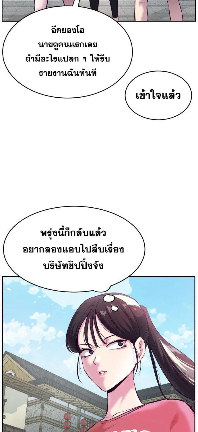 The Boy of Death - หน้า 22