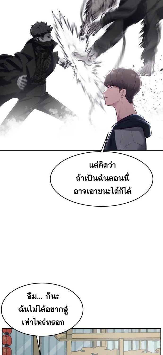 The Boy of Death - หน้า 40