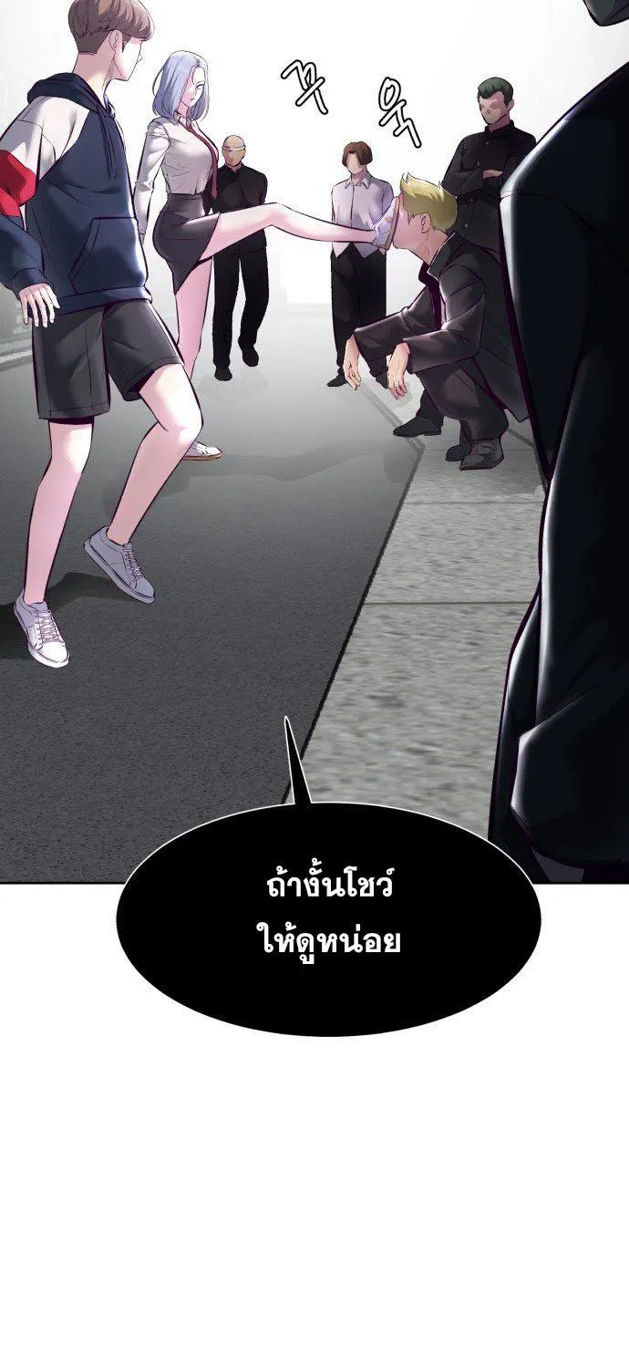 The Boy of Death - หน้า 94