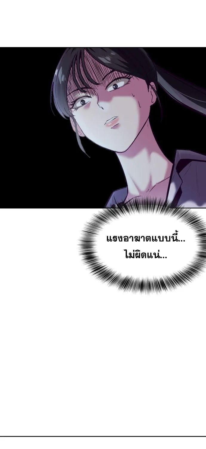 The Boy of Death - หน้า 216