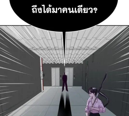 The Boy of Death - หน้า 113