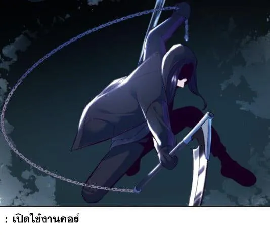 The Boy of Death - หน้า 128