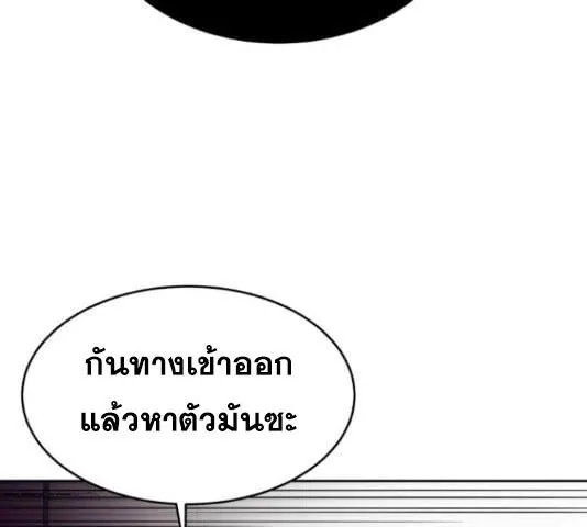 The Boy of Death - หน้า 154