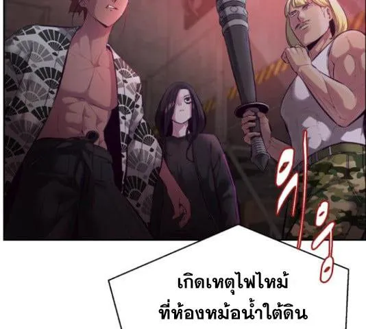 The Boy of Death - หน้า 216