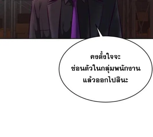 The Boy of Death - หน้า 219