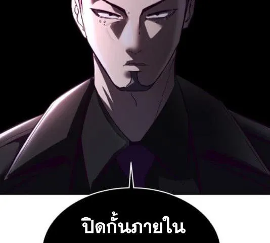 The Boy of Death - หน้า 221