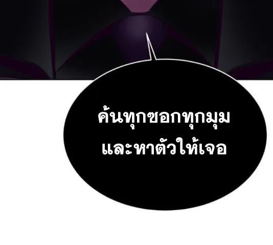 The Boy of Death - หน้า 231