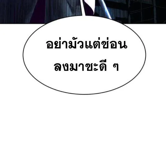 The Boy of Death - หน้า 26