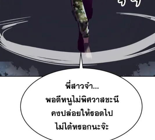 The Boy of Death - หน้า 263