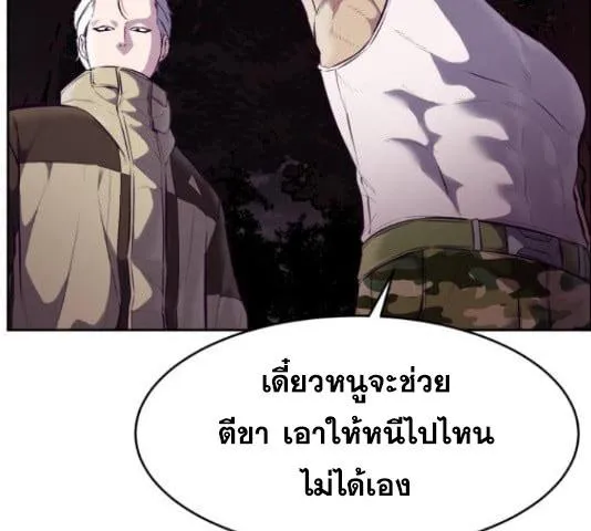 The Boy of Death - หน้า 276