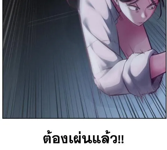 The Boy of Death - หน้า 35