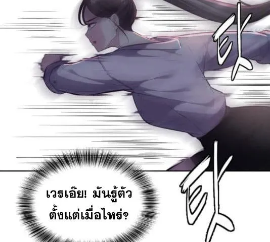 The Boy of Death - หน้า 40