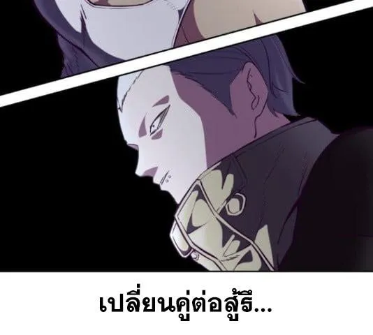 The Boy of Death - หน้า 126