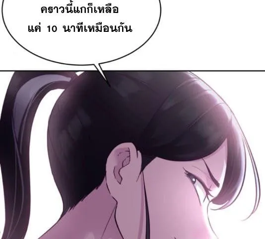 The Boy of Death - หน้า 242