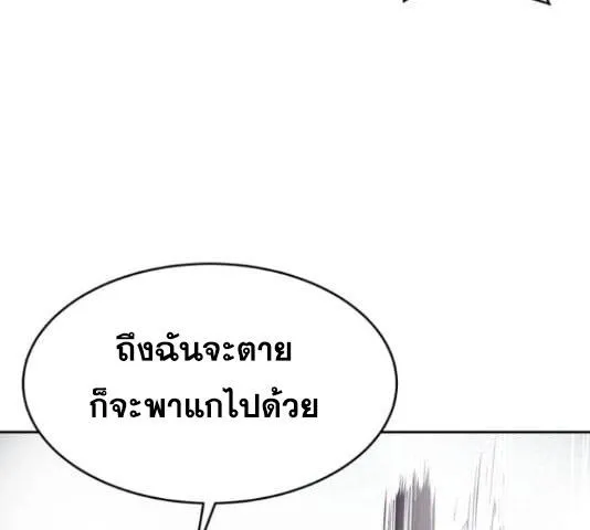 The Boy of Death - หน้า 246