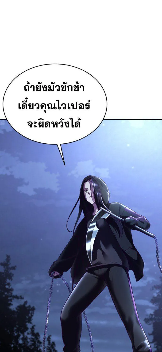 The Boy of Death - หน้า 16