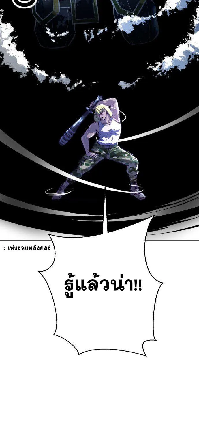 The Boy of Death - หน้า 222