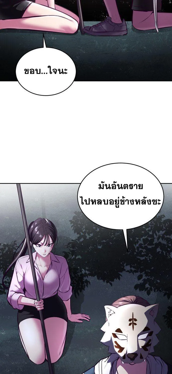 The Boy of Death - หน้า 66