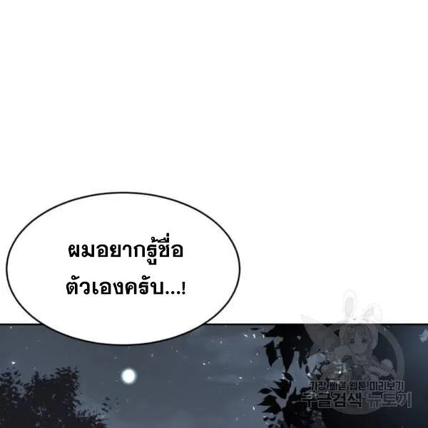 The Boy of Death - หน้า 108