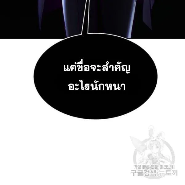 The Boy of Death - หน้า 129