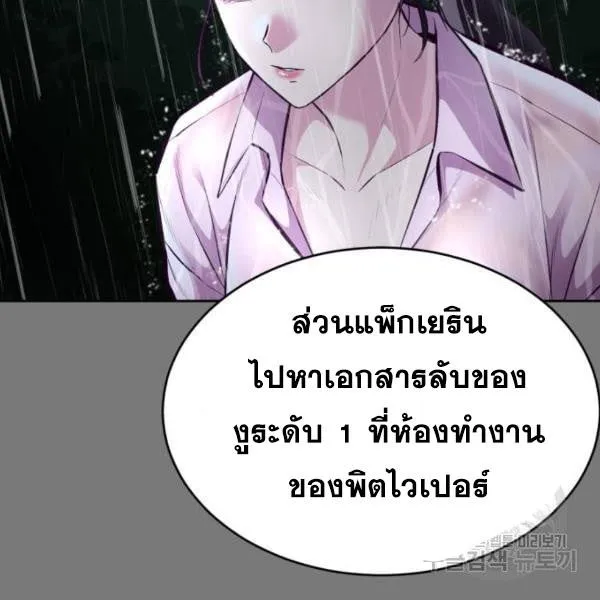 The Boy of Death - หน้า 178