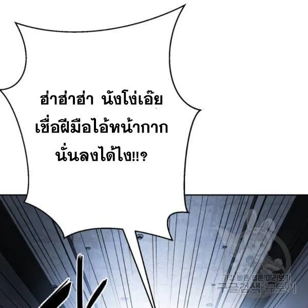 The Boy of Death - หน้า 216