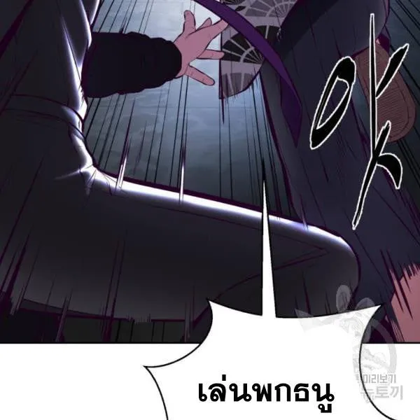 The Boy of Death - หน้า 218