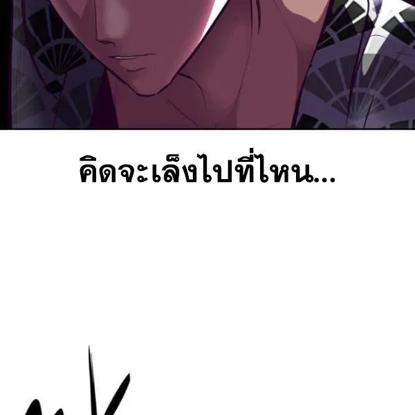 The Boy of Death - หน้า 231