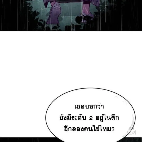 The Boy of Death - หน้า 49