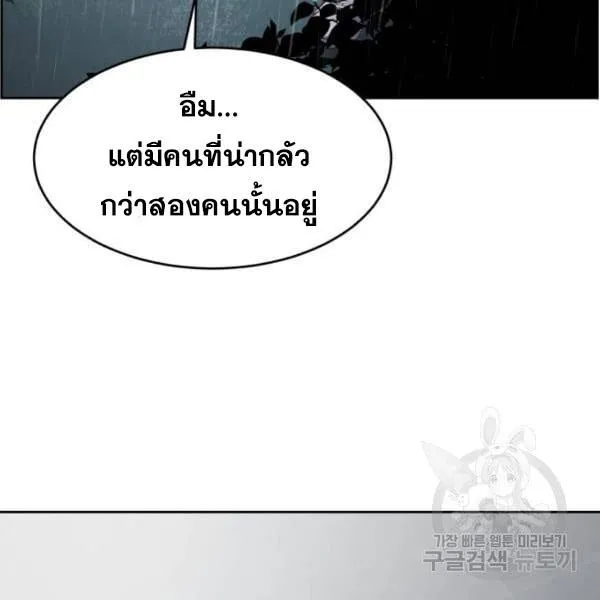 The Boy of Death - หน้า 51