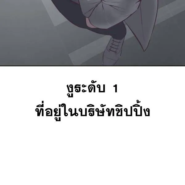 The Boy of Death - หน้า 53