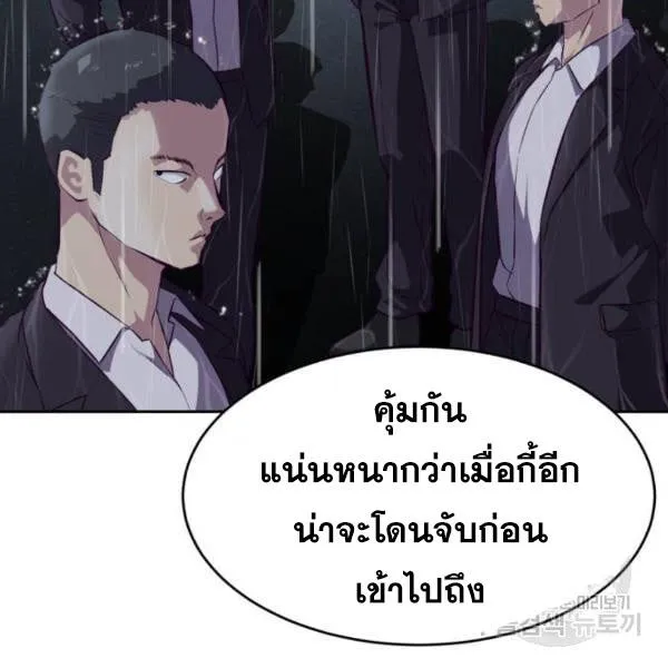 The Boy of Death - หน้า 60