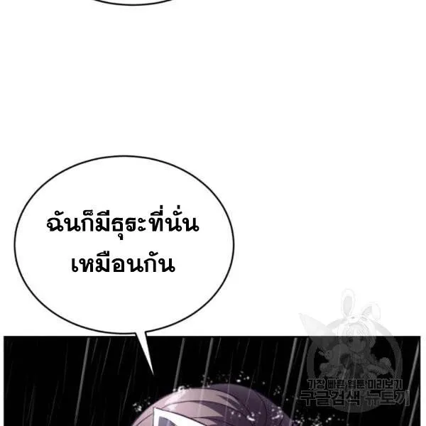 The Boy of Death - หน้า 68