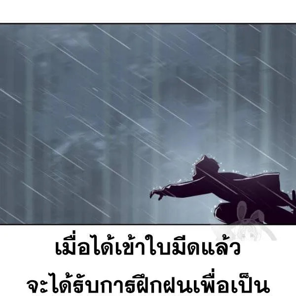 The Boy of Death - หน้า 9