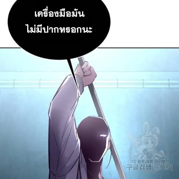 The Boy of Death - หน้า 99