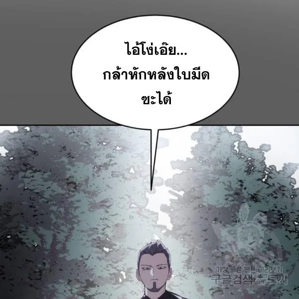 The Boy of Death - หน้า 134