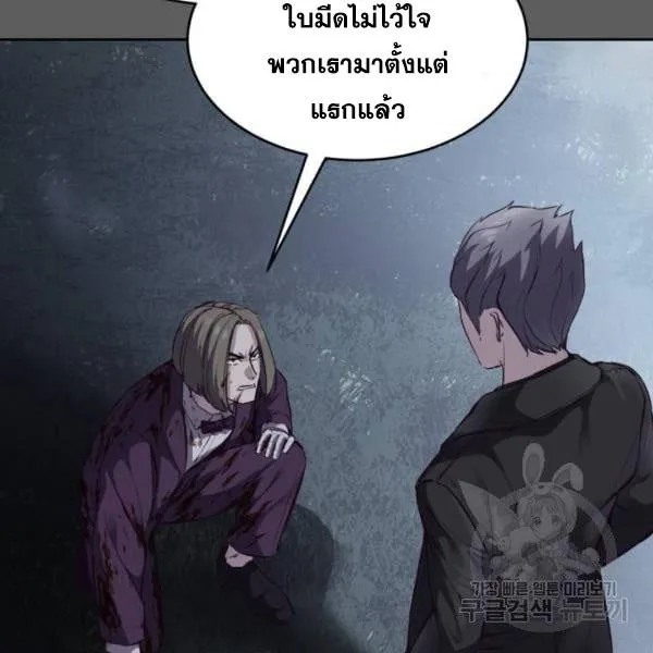 The Boy of Death - หน้า 137