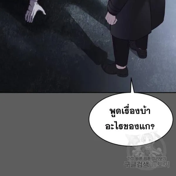 The Boy of Death - หน้า 138