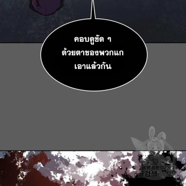 The Boy of Death - หน้า 143