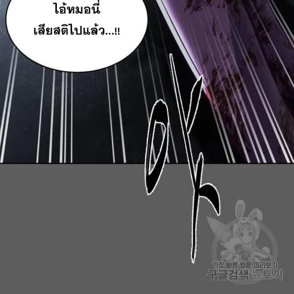 The Boy of Death - หน้า 151